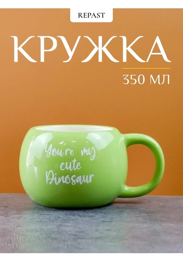 Repast Dinosaurs Bardak 350 Ml 13.9x10.3x7.6 Cm 326302094 Beyaz