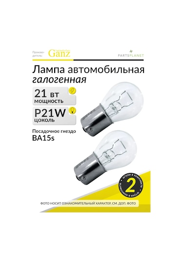 Ganz Otomobil Lambası P21w, 24v 21w, 2 Adet 299411451