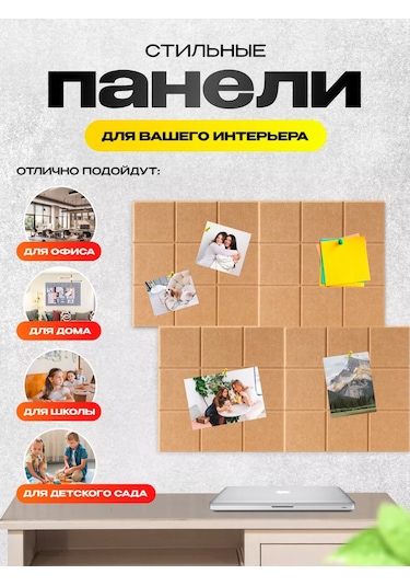 Palvo Premium Duvara Yapıştırılan Not Ve Fotoğraf Panosu 177476735 Kahverengi