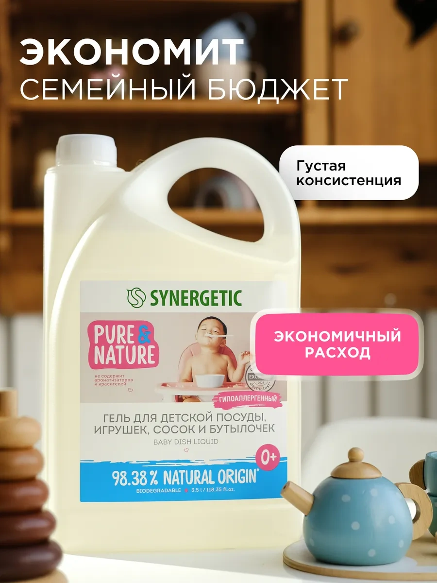 Synergetıc Bulaşık, Oyuncaklar Ve Biberonlar İçin Temizleme Jeli, 3,5 L 26489688