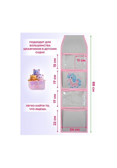 Okkey Anaokulu İçin Dolaplarda Cepler 346400131 Pembe