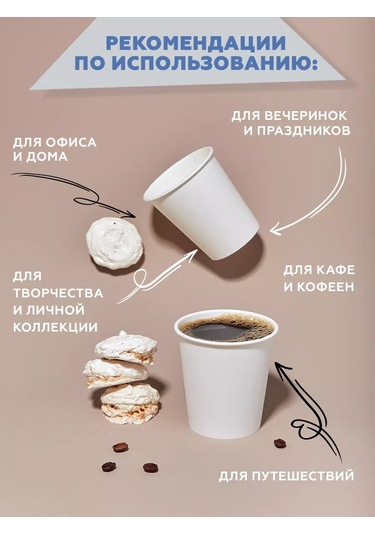 Clever Paper Tek Katlı Kağıt Bardaklar 180 Ml, 100 Ad 18590562 Beyaz