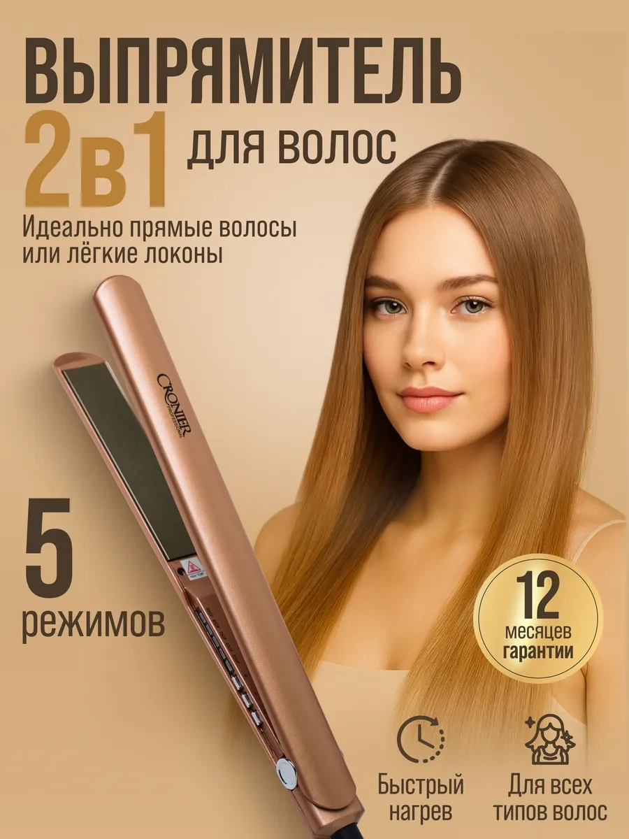 Cronier Profesyonel Saç Düzleştirici Saç Düzleştirici 215350162