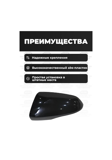 Mırr Lada Vesta İçin Sol Ayna Kapağı, Boyasız 219674439