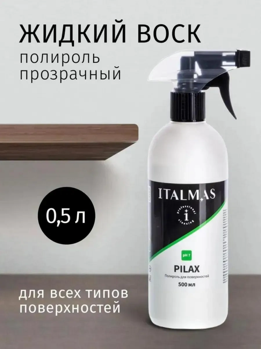 Italmas Professional Cleaning Plastik Mobilya Çizilme Karşıtı Cilası 42093745 Beyaz