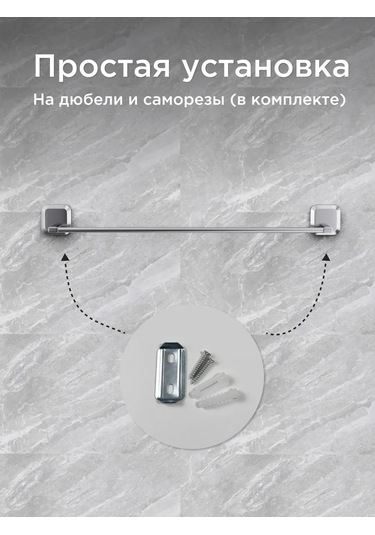 Bauheım Banyo Ve Mutfak İçin Duvara Monte Havlu Askısı 384942940 Krom