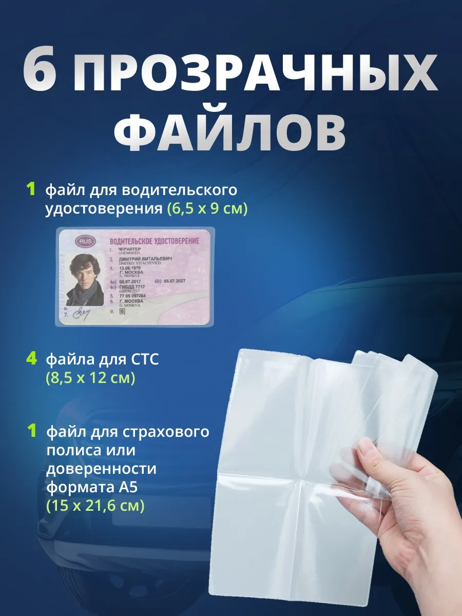 Laduski Araç Belgeleri, Ehliyet, Ruhsat Ve Sigorta İçin Dosya Kapağı 70732548