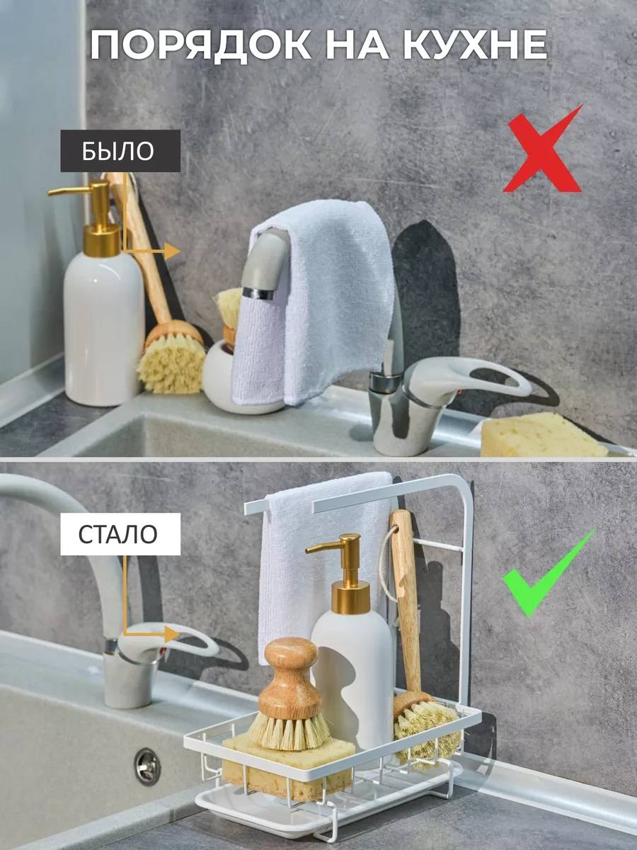 Trenco Spong For Kitchen'ın Lavabosu Üretici Organizatörü 81337617 Beyaz