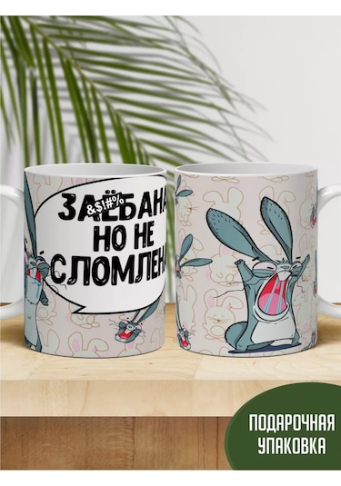 Raduga Print "kırılmış Ama Kırılmadı" Şakayla Mizahi Notlu Kupa 163688525 Siyah