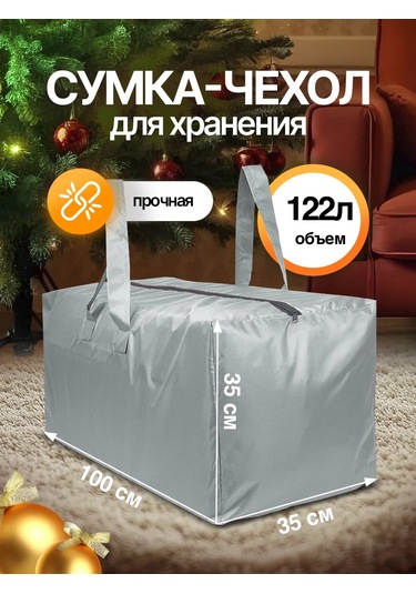 Sebo Çam Ağacı Saklama Çantası 144645975 Gri