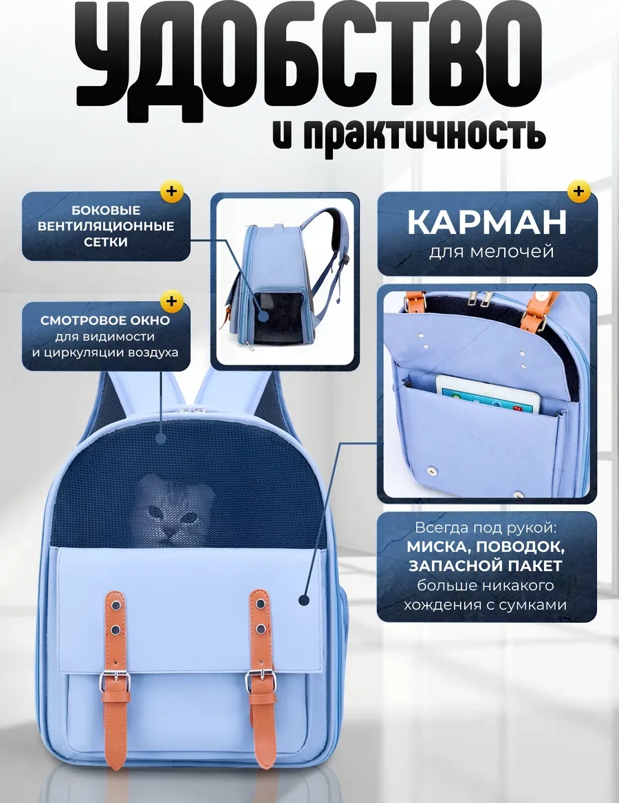 Rokiland Hayvan Taşıma Çantası 454613549