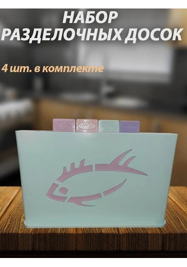 Dommaarket Kesme Tahtası Seti 144585090 Lavanta