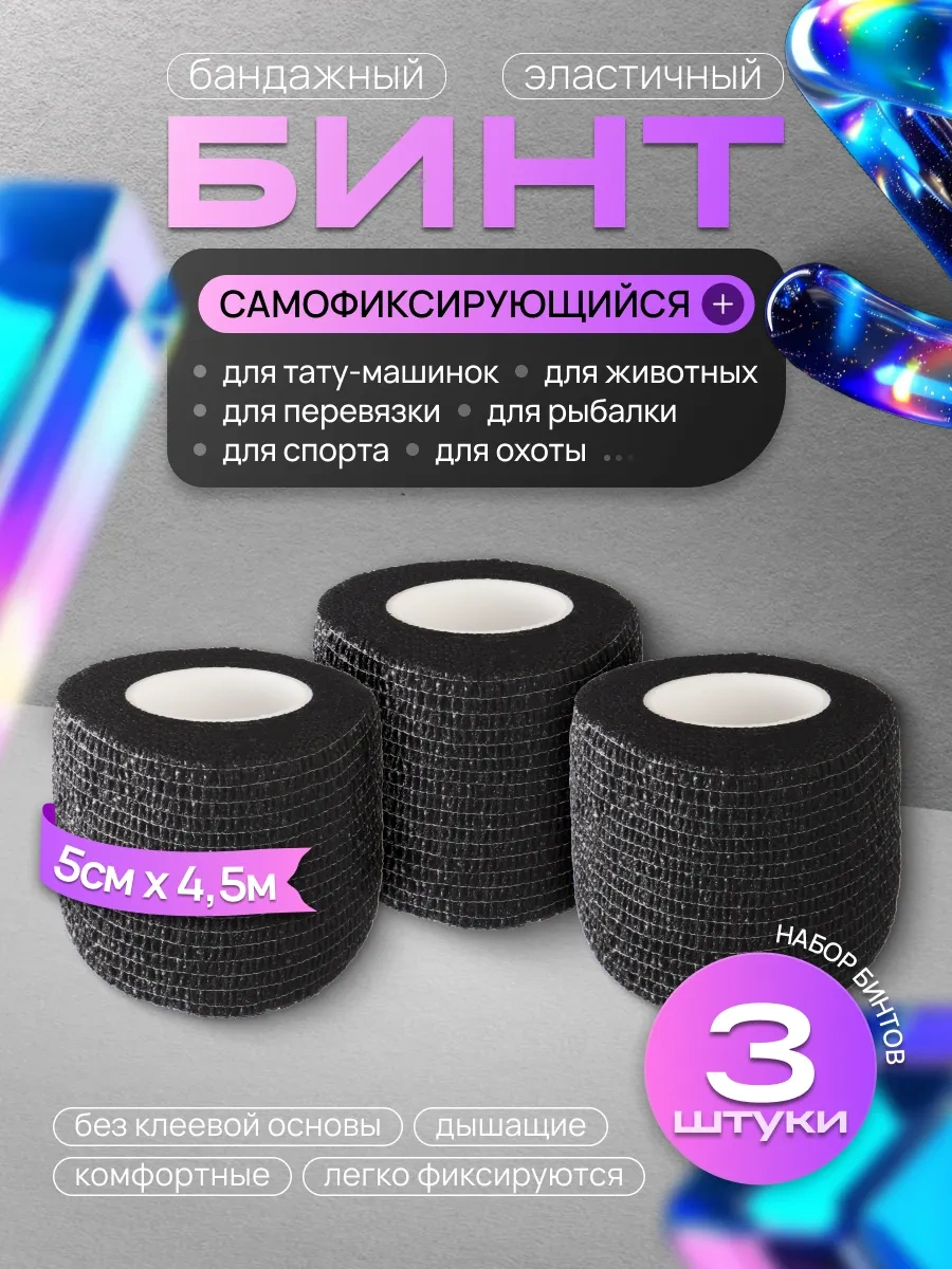 Ez Tattoo Dövme İçin Sargı Bandı, Sarma Bandı 50mm X 4,5m, 3 Adet 354984774