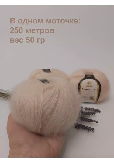 Kamteks Mohair Örgü İpliği 198327049