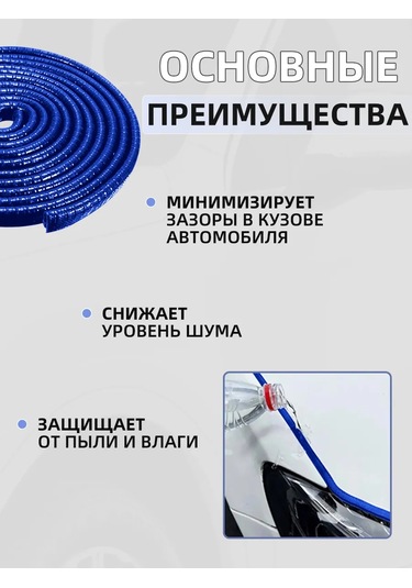 Pabk Araba Kapısı Kenar Beskytürü, Araç Kapı Contası 221175507