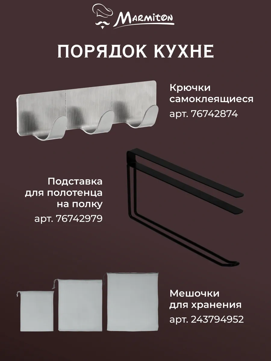 Marmiton Askılı Çanta Torbası Kapı Askısı 76742819 Beyaz