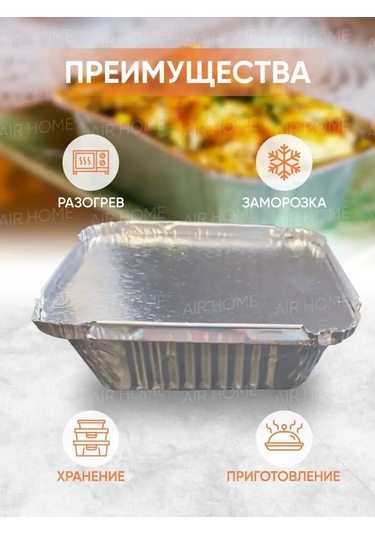 Aır Home Folyo Tencere Tek Kullanımlık 99819479 Gri