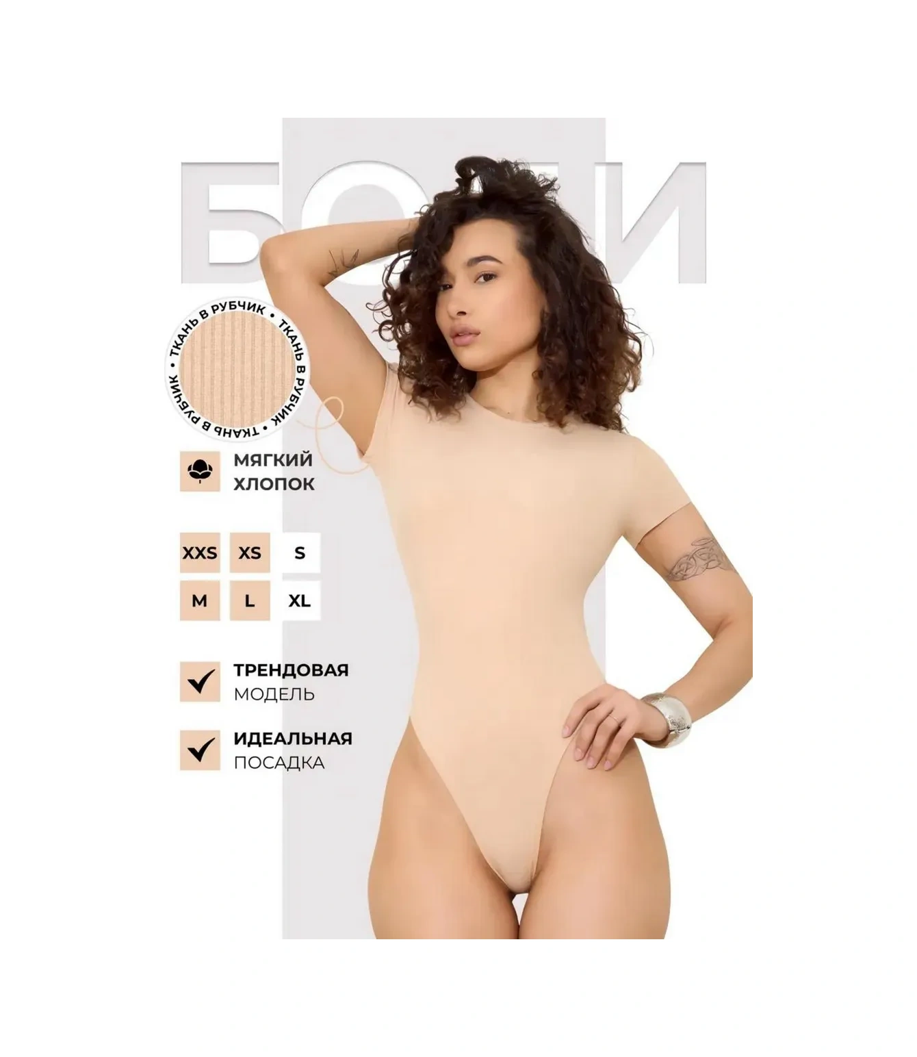 Lebody Kısa Kollu Bodysuit 420381048 Bej