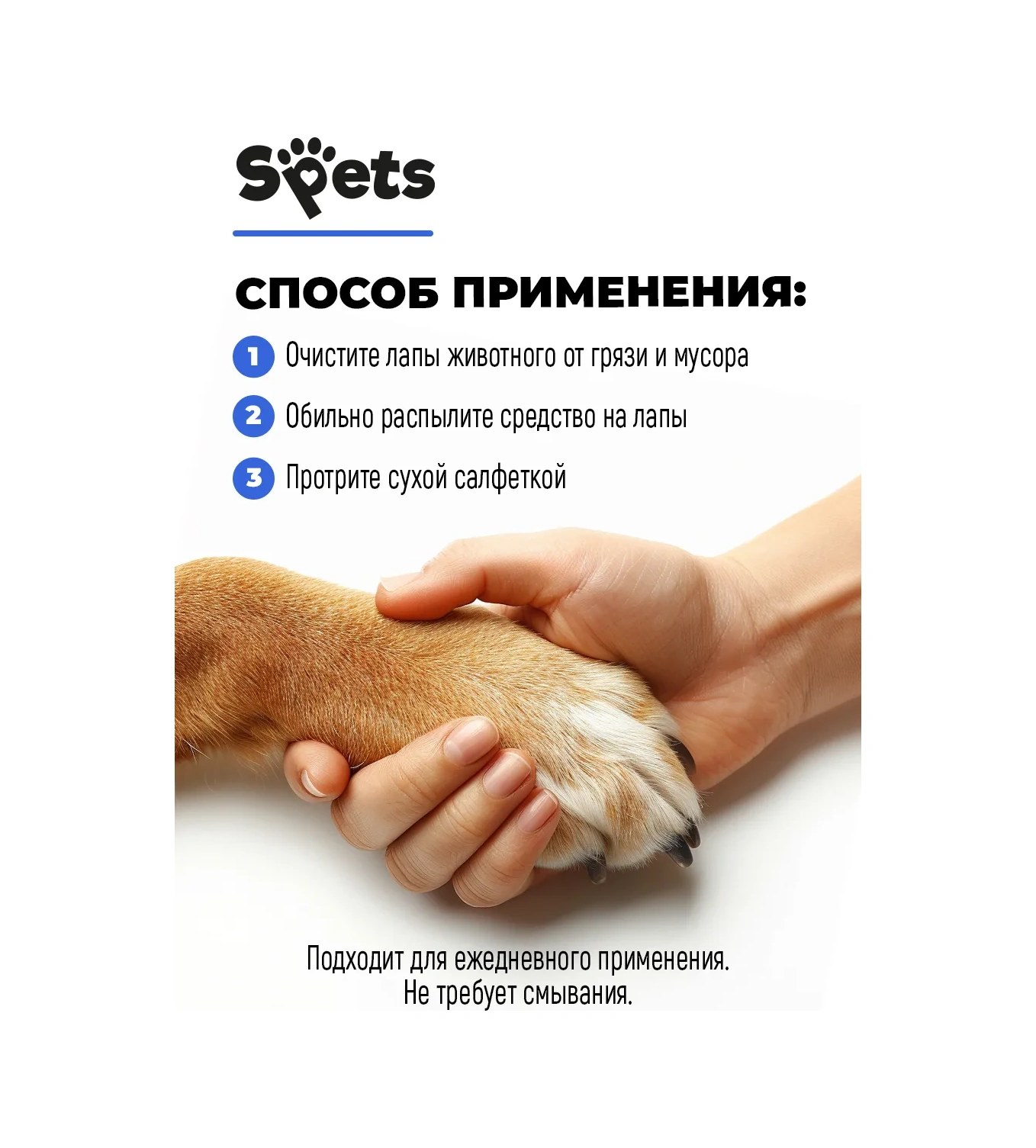 Spets Klorheksidin Ve Panthenol İçeren Köpek Pati Spreyi 250 Ml 271212411