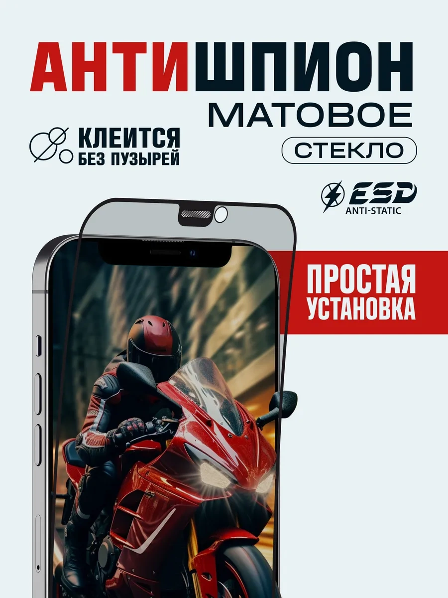 Perfeo İphone 12 12 Pro İçin Koruyucu Cam Şeffaf Anti-voyeur Mat 165808383