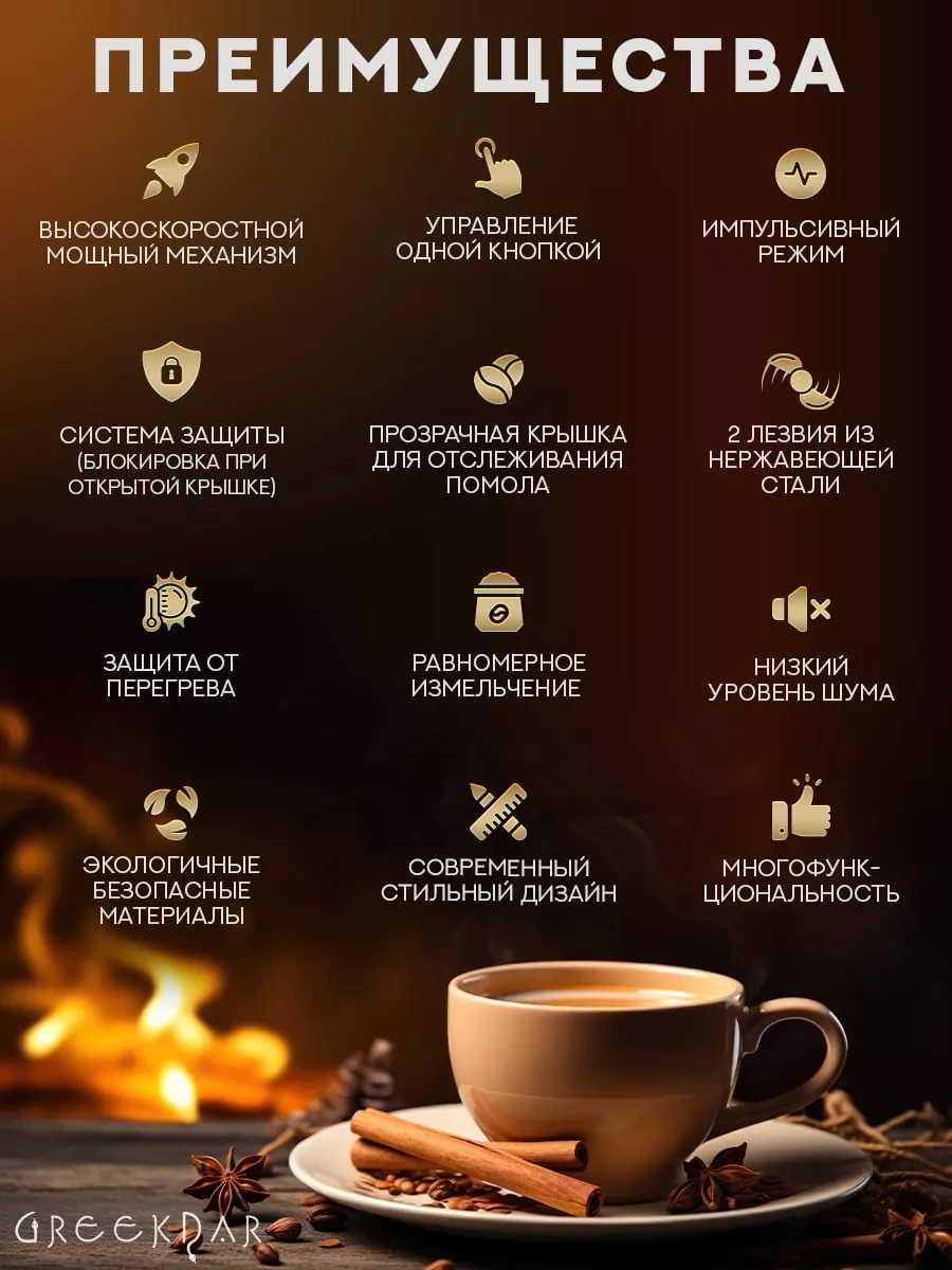 Elektrikli Kahve Öğütücüsü, Elektrikli Kahve Değirmeni 207320957 Beyaz