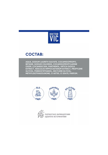 Doctor Vıc Siyah Tüy İçin Köpek Ve Kedi Şampuanı 250 Ml 212043225