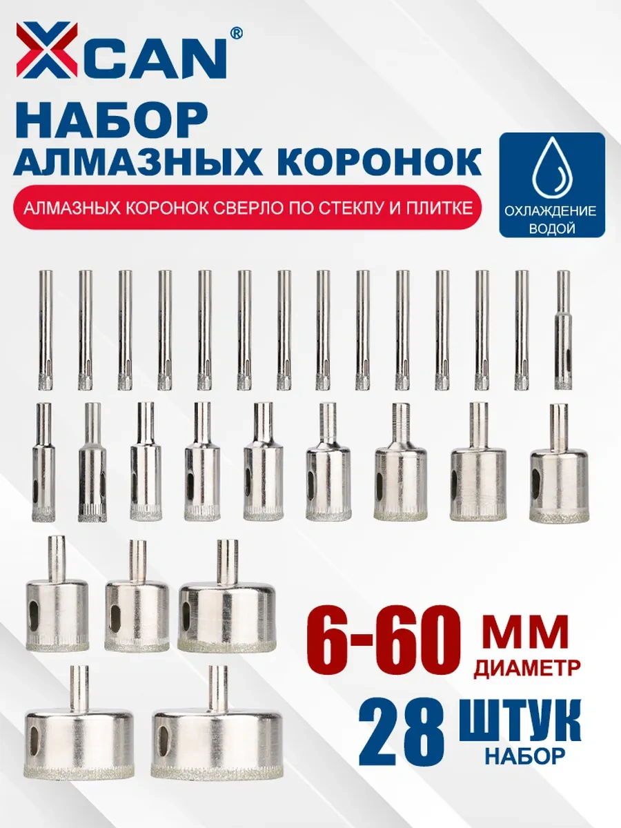 Xcan Cam Ve Seramik İçin Elmas Uçlu Matkap Ucu Seti 6-60 Mm, 28 Parça 245491781