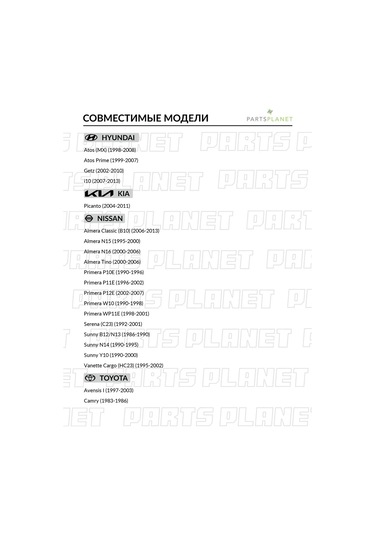 Ganz Toyota Rav4, Nissan Almera, Hyundai Getz İçin Termostat 179296357