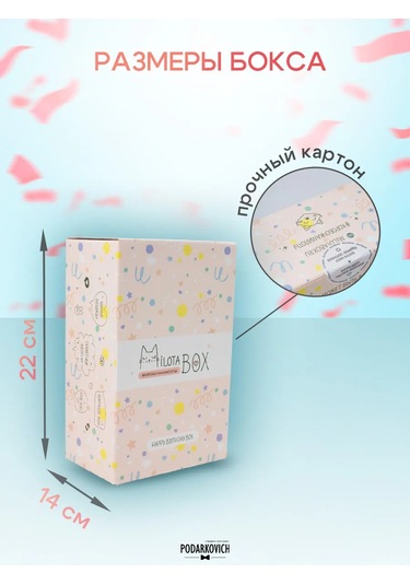 Podarkovich Milotabox Milota Kutusu Doğum Günü Hediye Sepeti 147591528