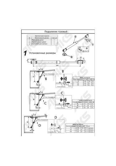 Aksmebel Gazlıft Mobilya 150n Aks, 2 Adet 236525623