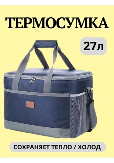 Weyoung 27 Litre Termo Çanta Buzdolabı Çantası 186751696 Açık Mavi