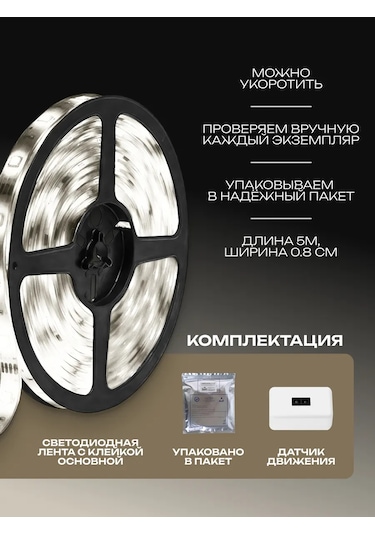 Kumpfort Hareket Sensörlü Usb Led Şerit 274380325 Beyaz