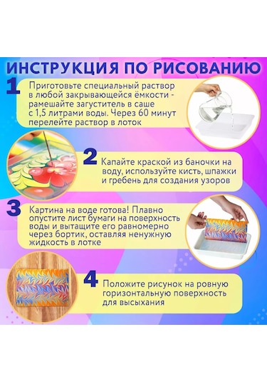 Brauberg Su Üzerinde Çizim İçin Ebru Resim Seti 186113737