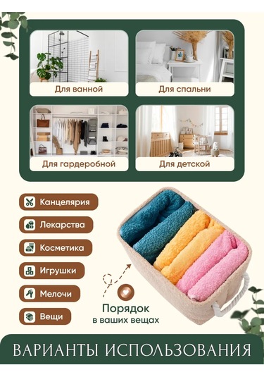 Vesi V Dom Depolama Sepeti 361969409 Beyaz