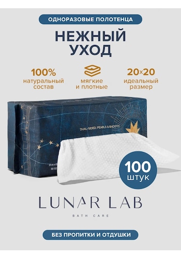 Lunar Lab Tek Kullanımlık Pamuklu Yüz Havluları 100 Ad 395778195