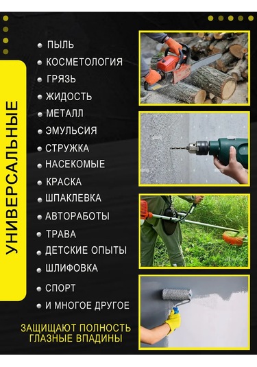 Favorite House 2 Adet Koruyucu İş Gözlüğü 455325601