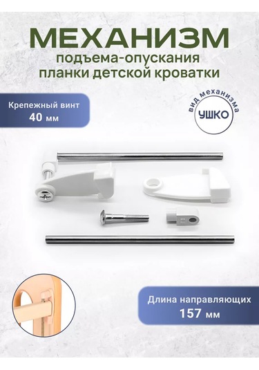 Bo-ny Bebek Karyolası İçin Otonomer Kaldırma Hareketi 223496151 Beyaz