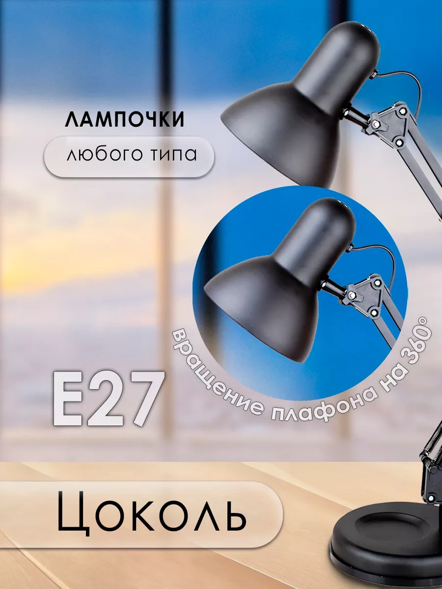 Camelion Manikür Masa Lambası, Öğrenci İçin Aydınlatma 8173778 Siyah