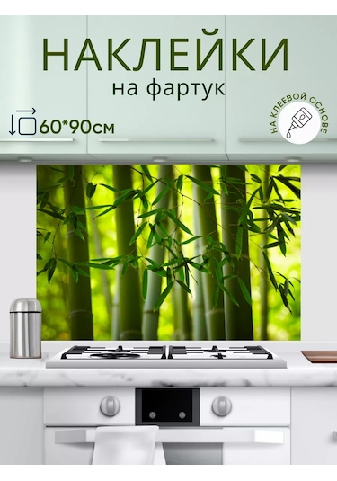 Artenuevo Bambu 60 90 Cm Mutfak Teyp Etiketi İç Mekan Dekoratif Etiket 229207910 Yeşil