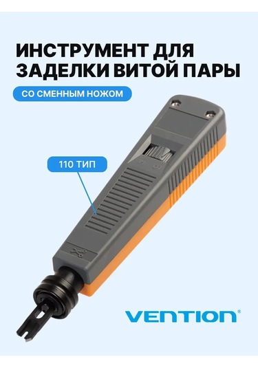 Ventıon 110 Tip Bükümlü Çift Öğütücü, Bıçaklı 95852801