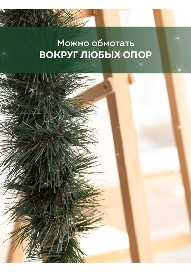 Provse Kök Yapılı İğne Yapraklı Işık Zinciri, Kancalı Tel 6,2 Metre 277864814 Diğer