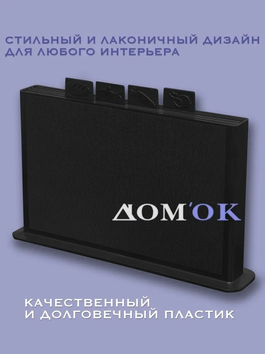 Domkoff Kesme Tahtası Seti Sehpalı 148797153 Siyah