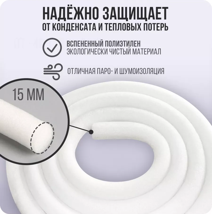 Dom Lajk Pencere Ve Kapılar İçin Yuvarlak Yalıtım D15 Mm 174875866 Diğer