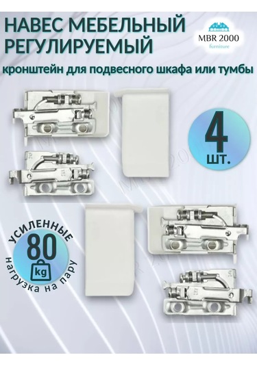 Mbr2000 Ayarlanabilir Kapak Mutfak Dolabı İçin Mobilya Kapağı 4 Adet. 210085338 Beyaz