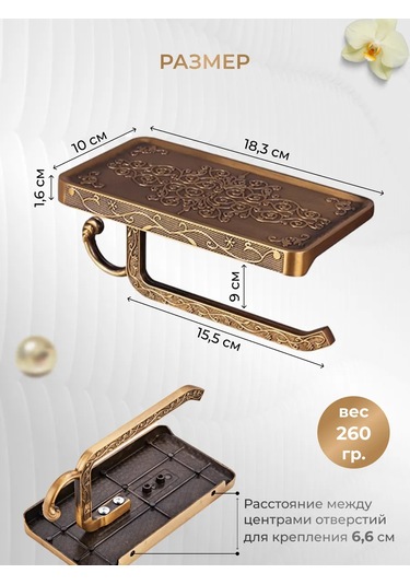 Forsat Raflı Tuvalet Kağıdı Tutucu 135367038 Bronz Rengi