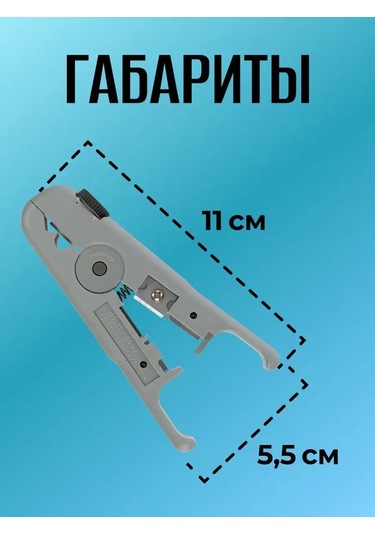 Tdm Kablo Soyucu Ve Bükülü Çift Kesici Pense 150442837