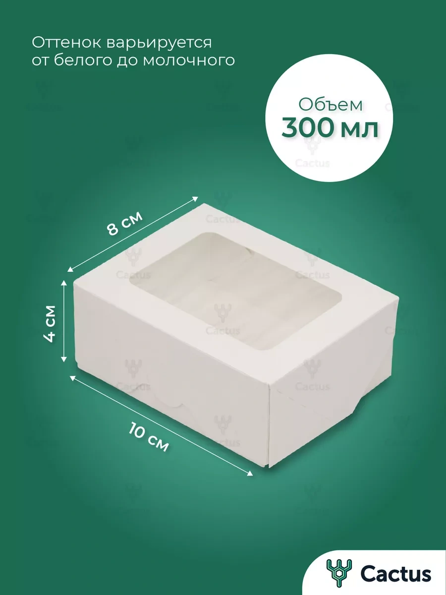 Cactus Pencereli Beyaz Kutu, Tek Kullanımlık Kaplar 181572891 100 adet