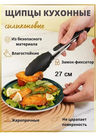 Stil'nyj İ Udobnyj Dom Silikon Mutfak Maşaları 161551944