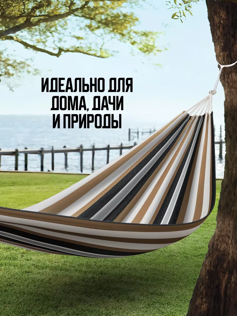 Velton Bahçe Ve Turizm İçin Asma Hamak 225293018 Kahverengi