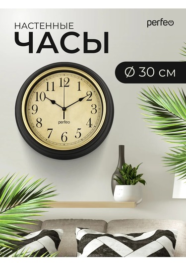 Perfeo Oturma Odası İçin Sessiz Duvar Saati 348226532 Kahverengi